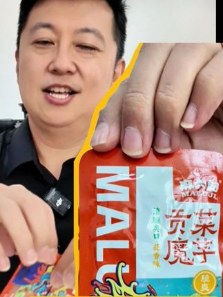 脆爽翻倍!解馋神器!贡菜魔芋真的太好吃了!价格划算直接囤!#麻六记 #零食推荐 #吃货必备 #追剧小零食 #美食测评