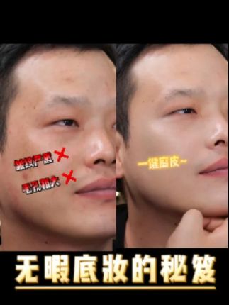 小白也可以轻松打出无暇底妆!!! #化妆 #新手化妆教程 #美妆分享 #变美 #前后对比