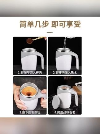 维维豆奶同款全自动电动搅拌杯父母亲节送礼水杯冲麦片咖啡杯子#电动搅拌杯 #冲饮杯子 #维维同款 #送礼水杯 #实用杯子