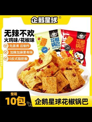 企鹅星球花椒小米锅巴混合味 20g*10 包香麻辣过瘾追剧解馋办公室 #企鹅星球锅巴 #花椒小米锅巴 #混合味锅巴 #追剧零食 #办公室零食