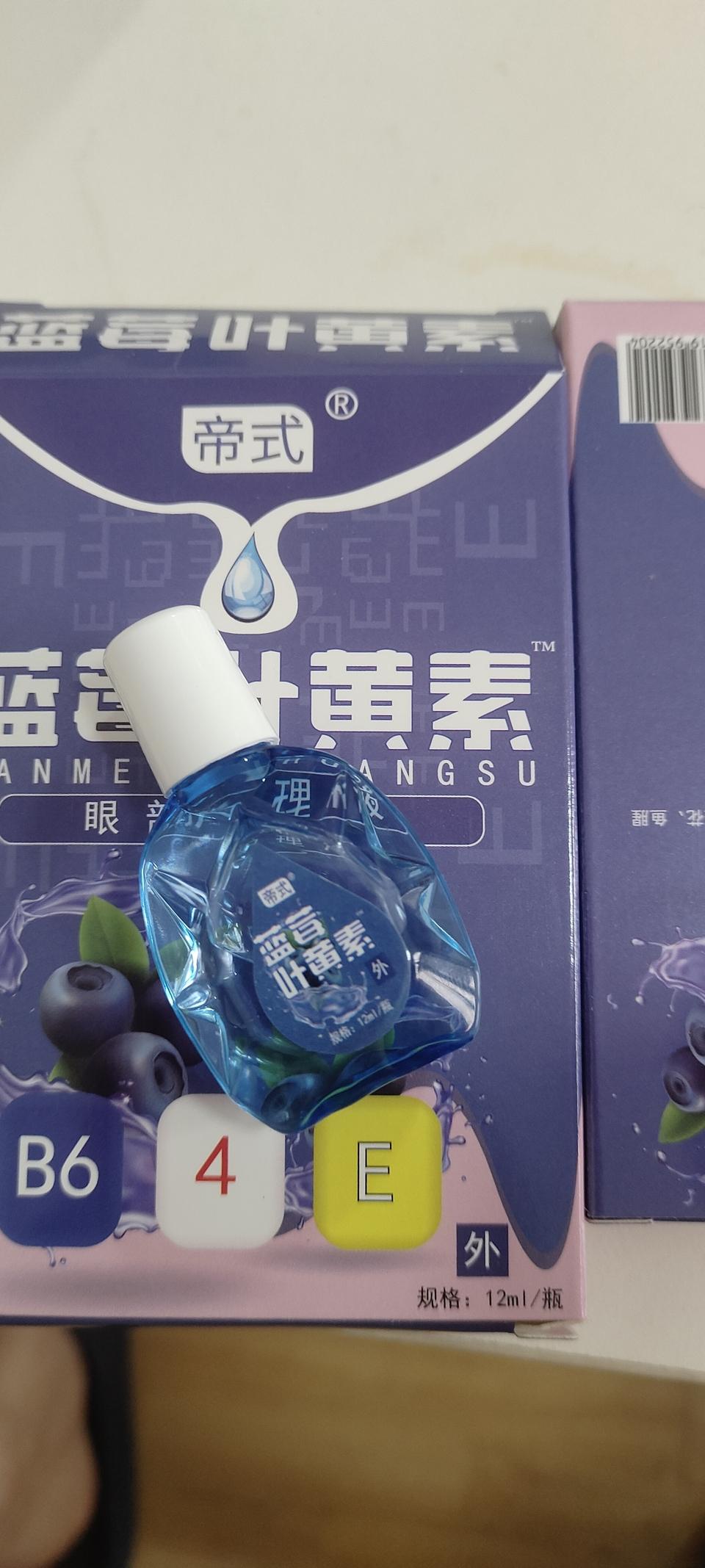蓝莓叶黄素滴眼液。