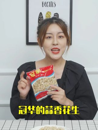 蒜香花生送老爸:健康又对味,老爸超爱吃! 不重口、够健康、合心意,不管是老爸下酒还是日常解馋都合适,送这份零食,既贴心又实用,难道不值得囤?#送礼佳品 #坚果炒货