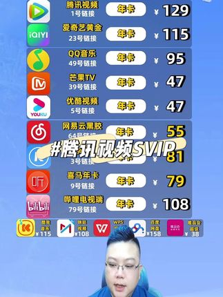 腾讯SVIP电视端优惠多多223米直播间 不分新老用户直充到账#在抖音入手的好东西#腾讯视频会员#腾讯电视#腾讯SVIP#极光电视#极光TV