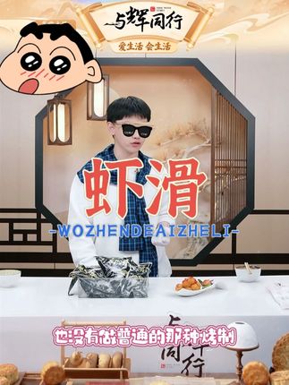 虾滑#捞派虾滑 #虾滑 #虾滑的神仙吃法
