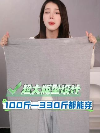 还没买秋裤的赶紧看过来啊,我手上这条大码莫代尔秋裤,宽松又舒适,入手一条试试吧!然然好物推荐     #大码秋裤 #莫代尔秋裤 #秋冬必备 #宽松又亲肤 #嘟嘴象