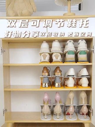 家里鞋柜不够大的可以试试这个#凤全可调节鞋架 四挡高度可以调节,收纳完省空间还整洁#家居好物#双层鞋托架