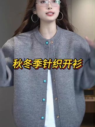 Beauline秋冬季拼接开衫针织男女同款常规毛衣针织衫短款情侣外套 #一周穿搭不重样 #上衣 #显白才高级 #精致穿搭 #宽松