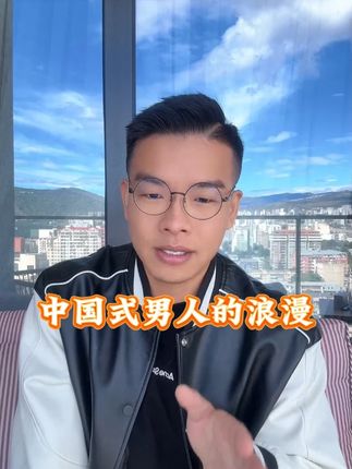 独属于中国男人的浪漫 #凯诺夫妇  #凯诺梦露夫妇  #格鲁吉亚葡萄酒  #葡萄酒推荐  #干红