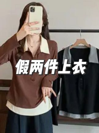 2025秋装新款胖mm大码女休闲百搭polo领撞色假两件长袖上衣#今日穿搭look #显瘦遮肉 #女装 #每日搭配 #衬衫