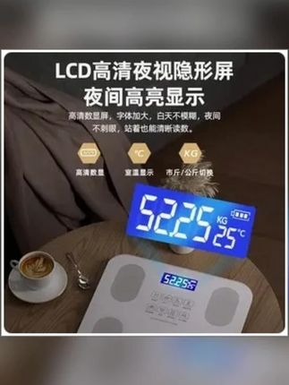 艾斯凯体脂秤体重秤家用精准电子秤智能体重称专用称重连接手机