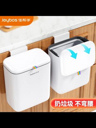 佳帮手厨房垃圾桶壁挂式家用带盖大容量厨余专用卫生间厕所悬挂桶