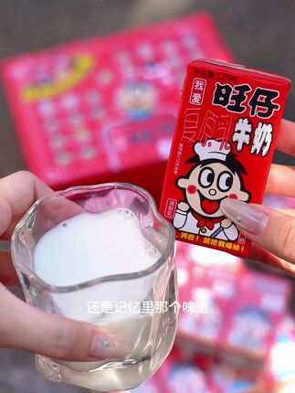 乖乖!我也会收到一整箱的旺仔牛奶的,对吧! #旺仔牛奶 #薅羊毛的快乐 #好喝不贵