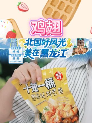 奥尔良风味鸡翅 #鸡翅 #奥尔良 #鸡翅根 #烤鸡翅