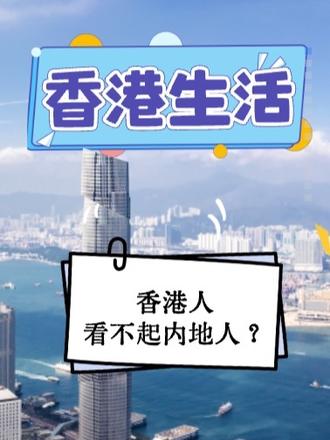 香港雪糕老板歧视内地游客,结果舒服了~ #香港 #香港网红雪糕车 #香港生活 #富豪雪糕 #香港旅游