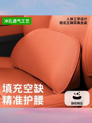 汽车腰靠靠垫奔驰问界理想护腰靠垫主驾驶支撑记忆棉车载座椅靠枕#汽车用品 #汽车靠垫 #汽车靠垫腰垫 #汽车靠垫推荐 #腰靠
