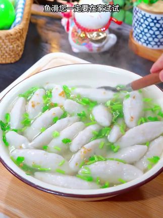 可以试试我们福建福州的特色小吃鱼滑 都是新鲜鱼肉制作 Q弹嫩滑 一口鱼滑一口汤 真的太美味了#鱼滑 #福州特产 #鱼滑汤 #地方特色美食