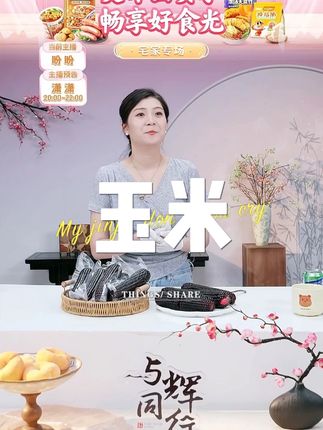 山西黑糯玉米#玉米 #糯玉米 #黑玉米 #黑糯米 #粗粮