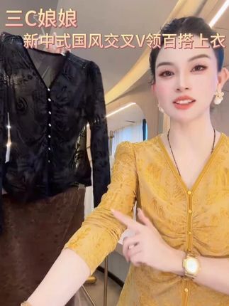 三C娘娘【美人计】72096新中式国风女装交叉V领百搭上衣#品质女装 #时尚穿搭 #高级感穿搭 #百搭上衣 #好物推荐🔥