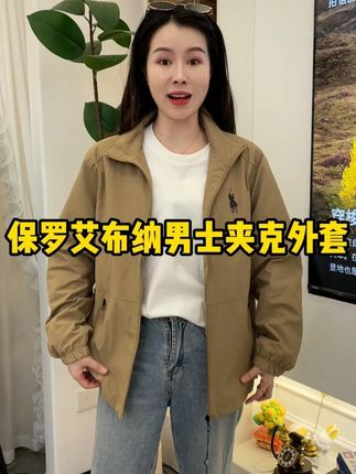 60多抢到品牌男士夹克,#立秋早晚天冷都能穿,快拼手速了#品质男装#夹克外套#夹克#男装Q