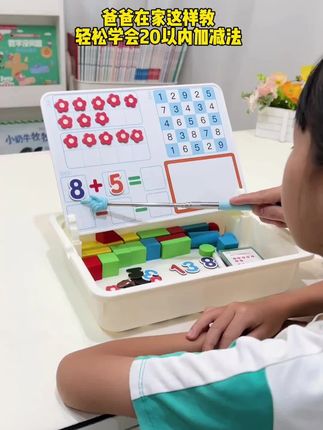 25-26学年一年级数学教具全套,还送名师课件! #一年级数学 #上下册教具 #小学教具 #上下册学具 #25 26学年