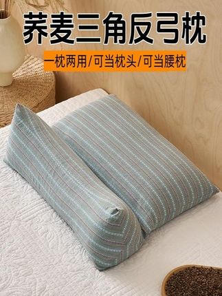 三角护颈枕头荞麦壳针织纯棉连体枕家用反弓枕成人可拆卸组合枕芯#智能家居 #枕头 #超便宜超划算