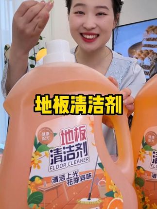 我用它拖完地整个屋里都是香香的,而且很干净不留水印,现在有福利,大桶12斤才十来块钱,赶紧去抢#超便宜超划算 #超实惠 #地板清洁剂 #拖地 #家居清洁