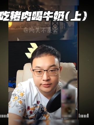 大头鹰遇到患者要吃美国猪肉要喝美国牛奶!(上) #大头鹰