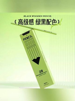 【高级黑木绿杆铅笔】晨光1-3年级小学生专用易削不断芯HB书写练字#晨光铅笔 #小学生铅笔 #易削铅笔 #HB铅笔 #书写练字铅笔