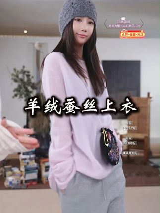 AP洛哥【云团】山羊绒+桑蚕丝圆领微宽松多色时尚长袖套头衫 #每日穿搭 #轻奢女装 #舒适百搭 #山羊绒桑蚕丝 #秋冬必备打底衫