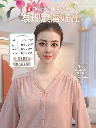 #睡衣家居服 #面料柔软舒适 #穿着睡衣拍抖音 #睡衣摇 #在家也要美美哒