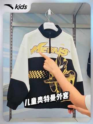 孩子入秋出游,怎么能没有一件卫衣呢 #梦比优斯奥特曼 #安踏儿童 #每日童装穿搭分享 #亲子互动