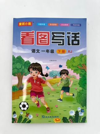 好词好方法,让孩子的作文越写越出彩 #小学语文 #看图写话