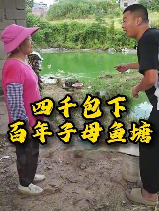 #小飞哥 #透骨膏 #三农 #乡村守护人 #我的乡村生活