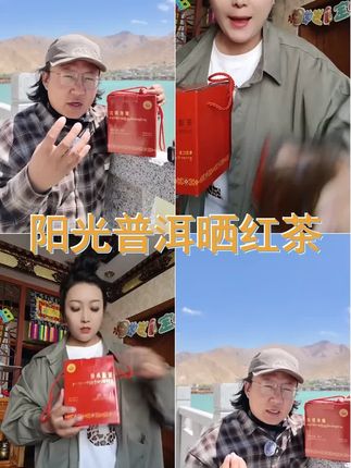 普洱晒红茶 阳光的味道 #茶生活 #好物推荐 #上热门 #中老年宝藏单品 #母亲节