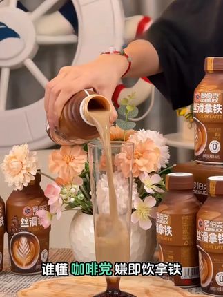 绝了 真的超好喝 入口香浓丝滑 还没啥负担!在家实现拿铁自由!#仙女都在喝什么#丝滑拿铁 #咖啡 #一杯咖啡的快乐