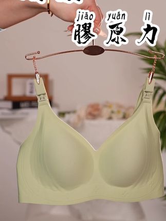 哺乳期的 “续命内衣” 来了!温柔莫兰迪色系超显质感,侧收副乳还防下垂,颜值和功能性双满分。 #婧麒胶原力 #哺乳内衣