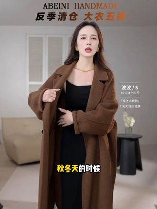 反季大衣真的很划算,喜欢的姐妹,可以早点囤货哦 #反季特卖 #骆驼绒大衣 #反季大衣 #轻奢女装 #穿出高级感