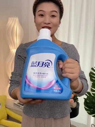 蓝月亮深层洁净洗衣液,温和配方,深层去渍不伤衣物不伤手#我可真会买#超便宜超划算#蓝月亮洗衣液#洗衣液