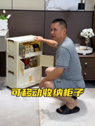 华姐最近淘到一款带轮子的小柜子,可以把家里面,杂乱的物品装进这个柜子里,让家里面整整齐齐的#收纳整理 #收纳柜 #好物推荐🔥