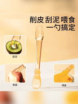 安可苏辅食勺宝宝吃水果削皮刮泥喂食三用刮泥勺吃辅食工具#辅食工具 #果泥勺 #刮泥勺 #刮皮勺