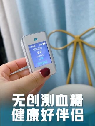 睡前花个一分钟测个#血糖 ,无需试纸针头!真牛!!#无创血糖仪 #血糖监测 #中秋 #好物推荐🔥