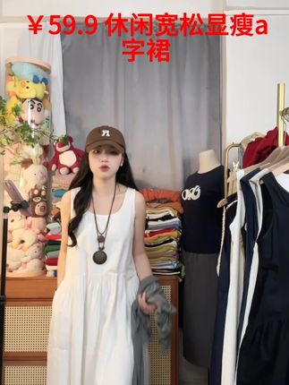 Miss sumeyY3747自制松弛感白色u领遛弯背心裙休 #ootd穿搭 #连衣裙 #宽松版型 #出游穿搭 #小个子显高显瘦穿搭
