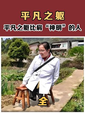 这四位值得我们尊敬#感动瞬间 #人物故事 #盘点 #敬佩的人