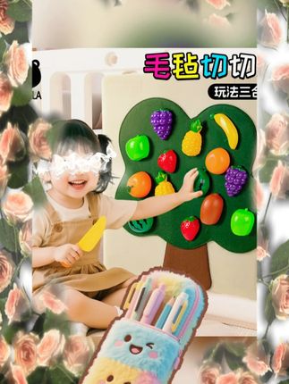 #毛毡板切切乐 #儿童果蔬摘摘乐 #家用围栏玩具 #早教自粘玩具 #过家家切切玩具 毛毡板切切乐家用围栏玩具真果蔬摘摘乐早教益智自粘玩具板过家家