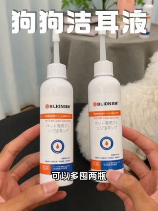 狗狗可以一个月不洗澡,但是每周都要定期给狗狗清洁耳朵!狗狗一旦出现抓耳挠腮,经常甩头,泪痕明显,那大概率是有耳螨了!#萌宠好物#狗狗耳朵清洁#滴耳液#宠物滴耳液#科学养宠攻略