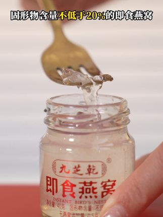 每盒即食燕窝到手竟然都不过百?!不是我疯了来直播间你就老实了 #即食燕窝 #燕窝粥 #九芝乾 #送礼 #仙女必备