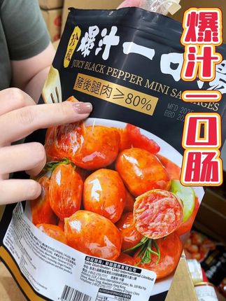 都去拍黑椒味,不辣的很香#零食推荐 #猪肉肠 #香肠 #种草好物推荐