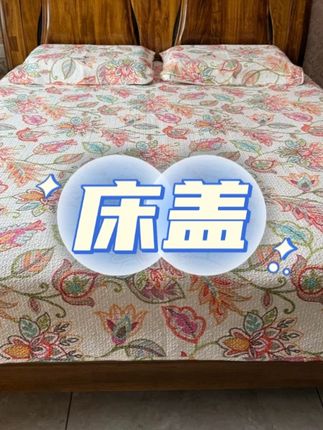 外贸出口美式纯棉绗缝被双人水洗空调被夏被夹棉床单三件套床盖#床盖 #时尚床盖 #双人床盖 #水洗床盖 #空调床盖