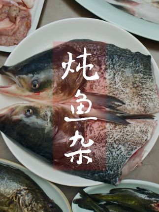 中國味道