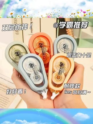 防摔静音修正带学生专用涂改带初中学生大容量顺滑ins改正带修正带替换芯大容量批发实惠装改正带涂改修改带 #防摔静音修正带 #修正带 #学习用品